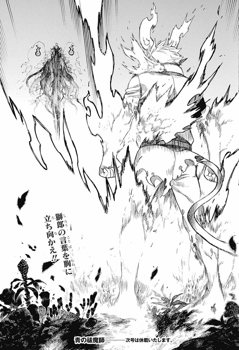 AO NO EXORCIST - raw - Chapter 135 - https://jpdd.ccdd.to/JPDD/aonoexorcist/204995/03344xdhnvq.jpg