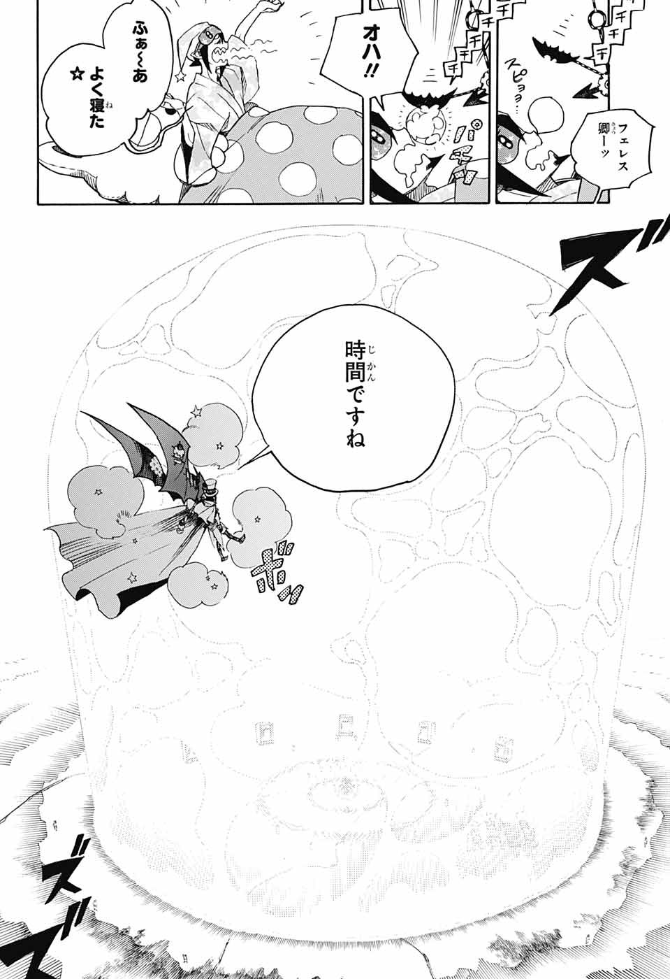 AO NO EXORCIST - raw - Chapter 135 - https://jpdd.ccdd.to/JPDD/aonoexorcist/204995/0rb5sslhoy2.jpg