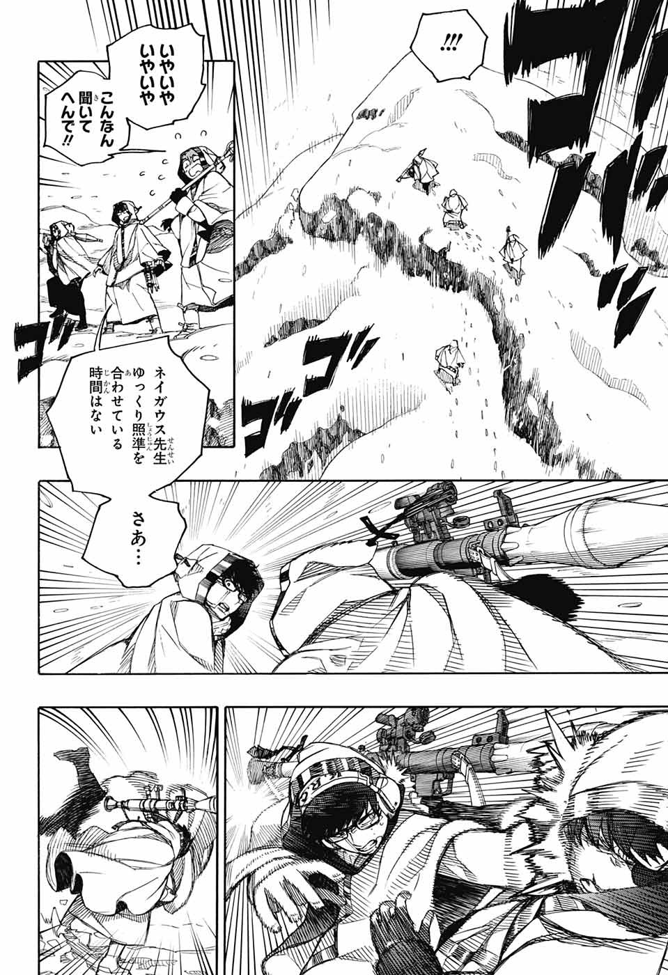 AO NO EXORCIST - raw - Chapter 135 - https://jpdd.ccdd.to/JPDD/aonoexorcist/204995/13el055e2ov.jpg