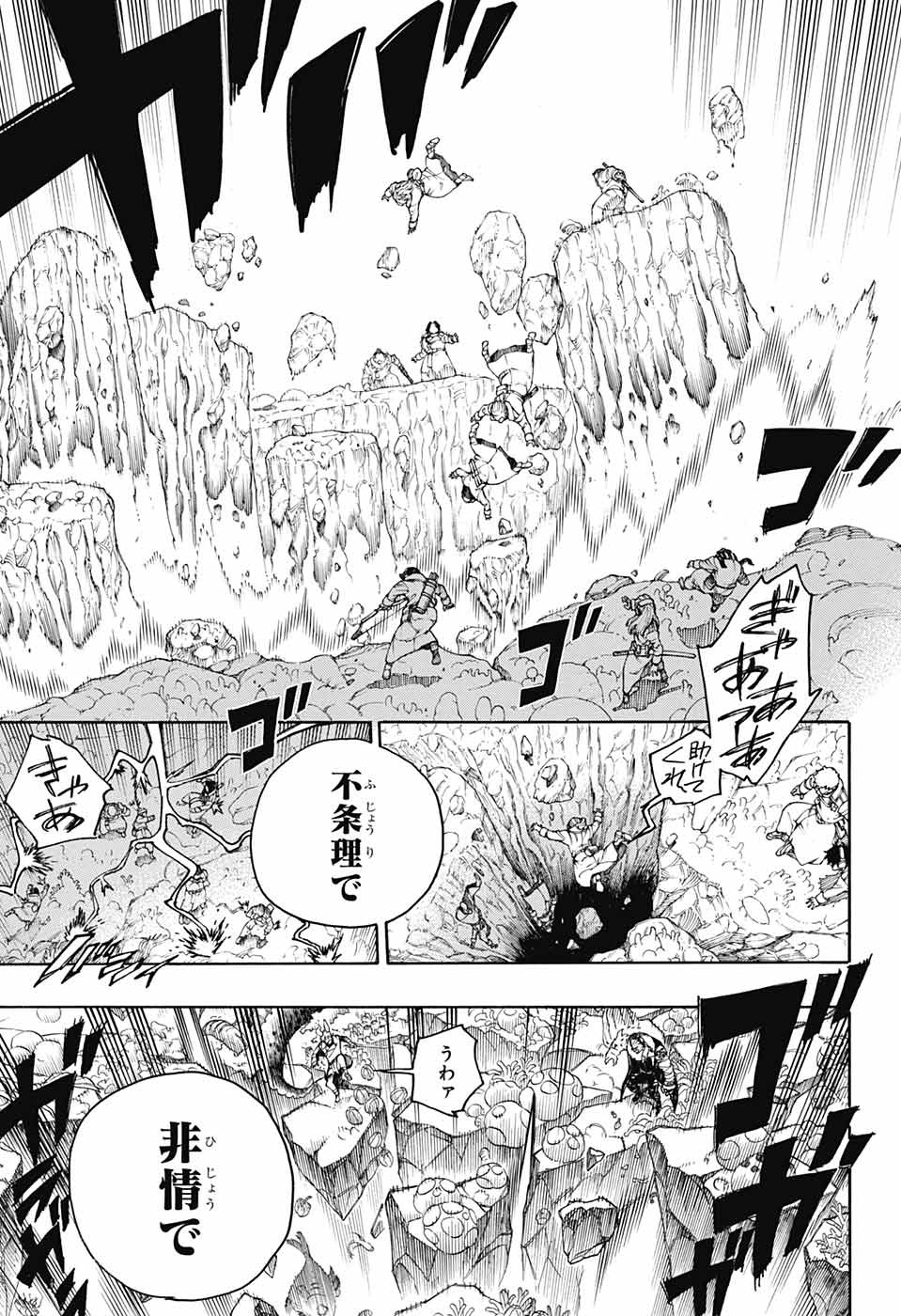 AO NO EXORCIST - raw - Chapter 135 - https://jpdd.ccdd.to/JPDD/aonoexorcist/204995/hquqcj1gtn5.jpg