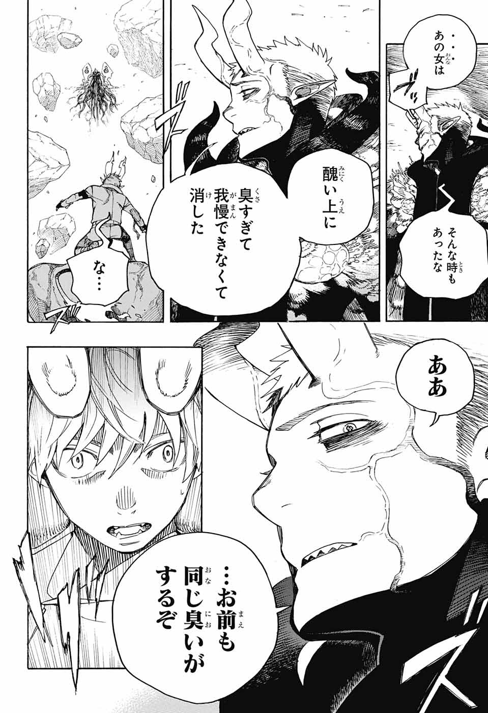 AO NO EXORCIST - raw - Chapter 135 - https://jpdd.ccdd.to/JPDD/aonoexorcist/204995/hzmd1mfp11x.jpg