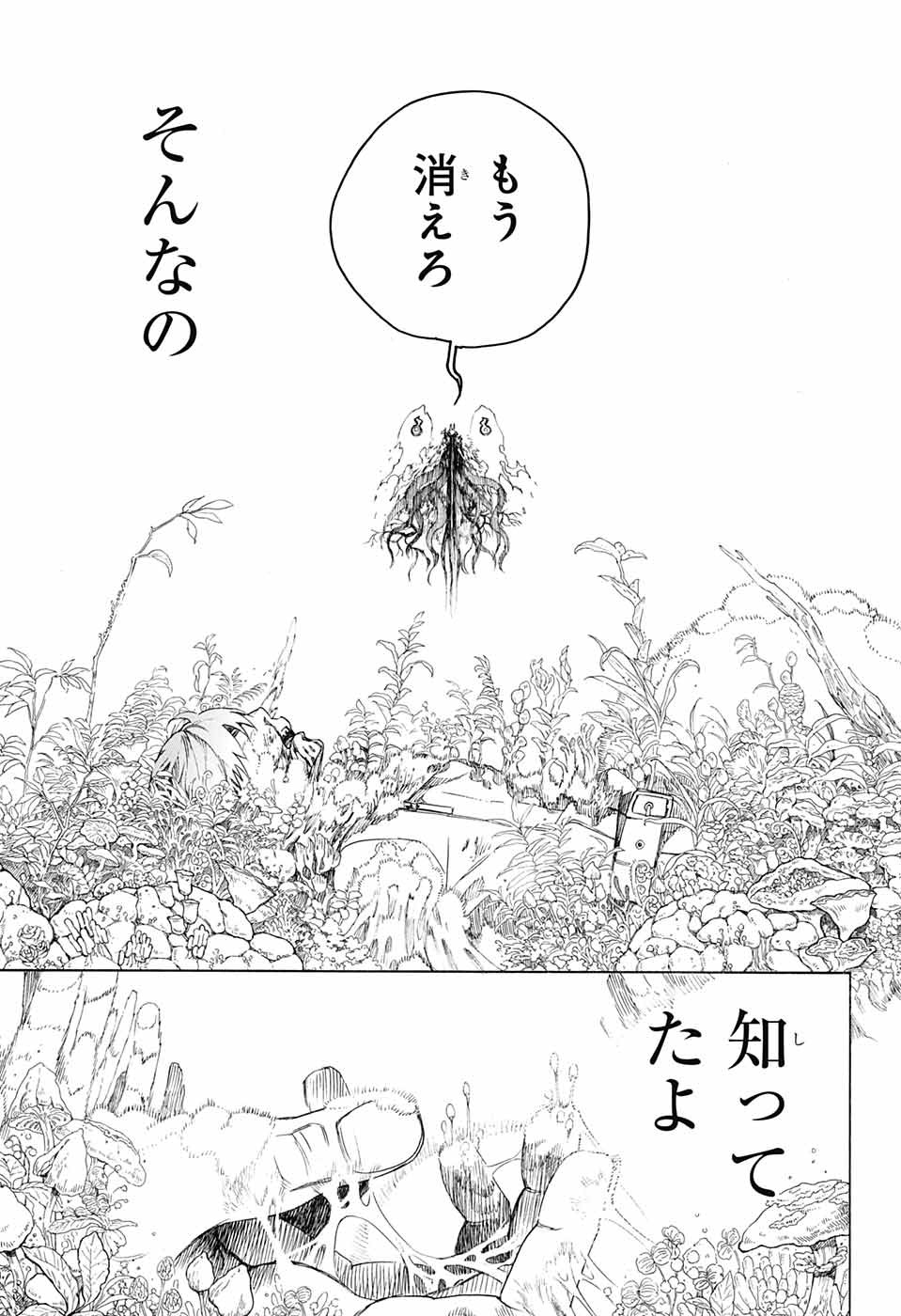 AO NO EXORCIST - raw - Chapter 135 - https://jpdd.ccdd.to/JPDD/aonoexorcist/204995/jquclcqdpqs.jpg