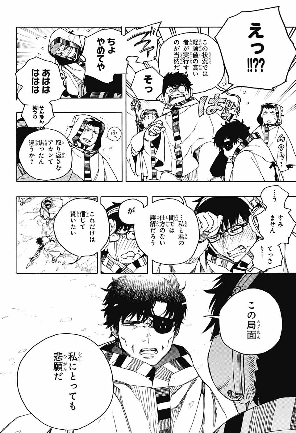 AO NO EXORCIST - raw - Chapter 135 - https://jpdd.ccdd.to/JPDD/aonoexorcist/204995/oeijhgk33hx.jpg