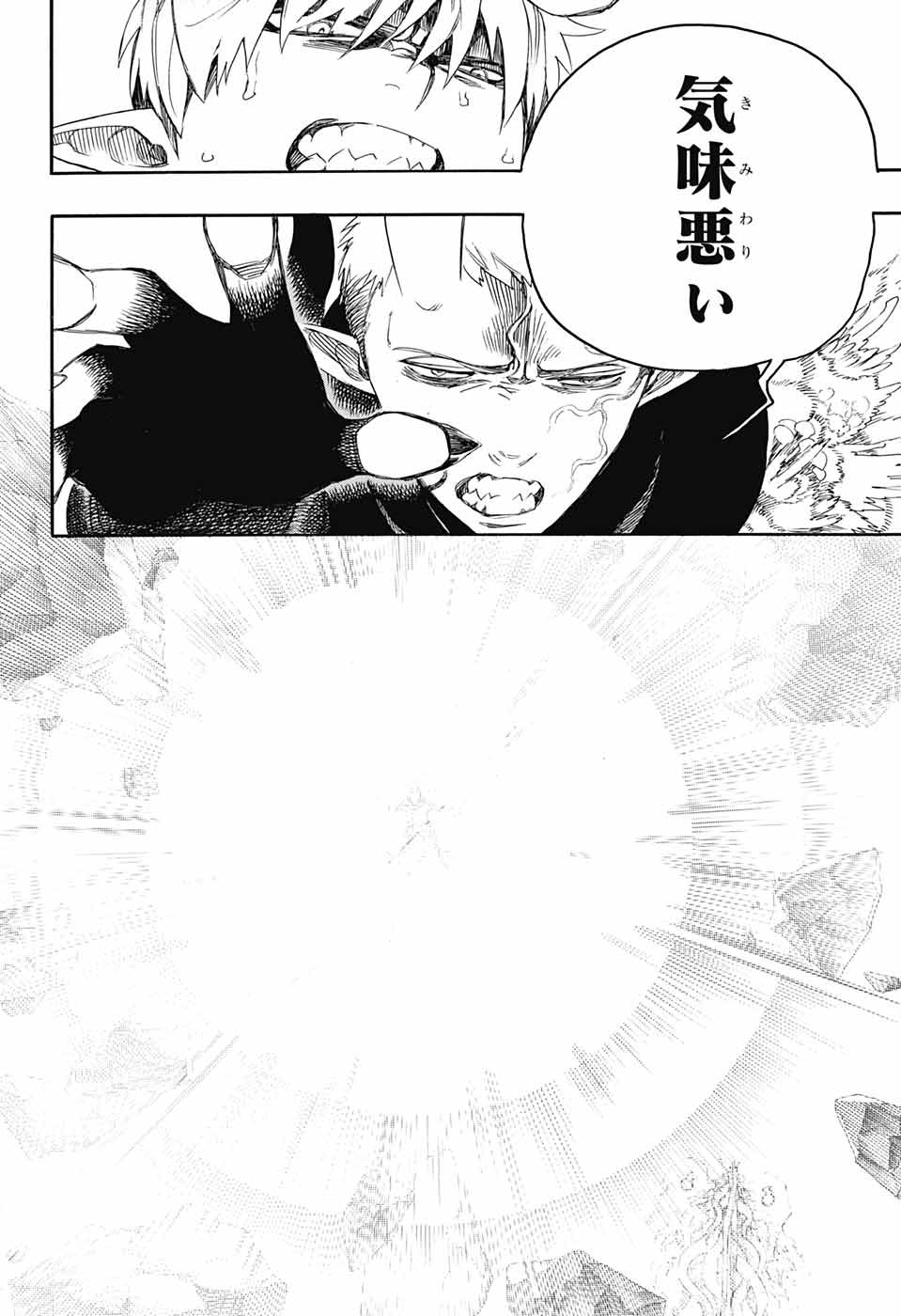 AO NO EXORCIST - raw - Chapter 135 - https://jpdd.ccdd.to/JPDD/aonoexorcist/204995/oenx5aqdtyq.jpg