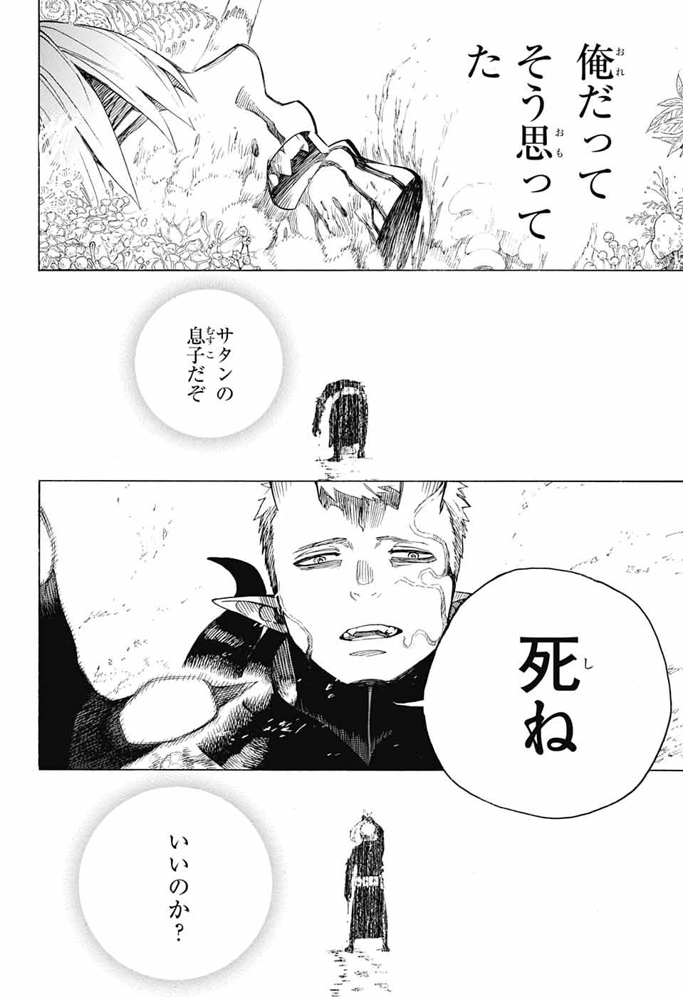 AO NO EXORCIST - raw - Chapter 135 - https://jpdd.ccdd.to/JPDD/aonoexorcist/204995/z0yykewhow3.jpg