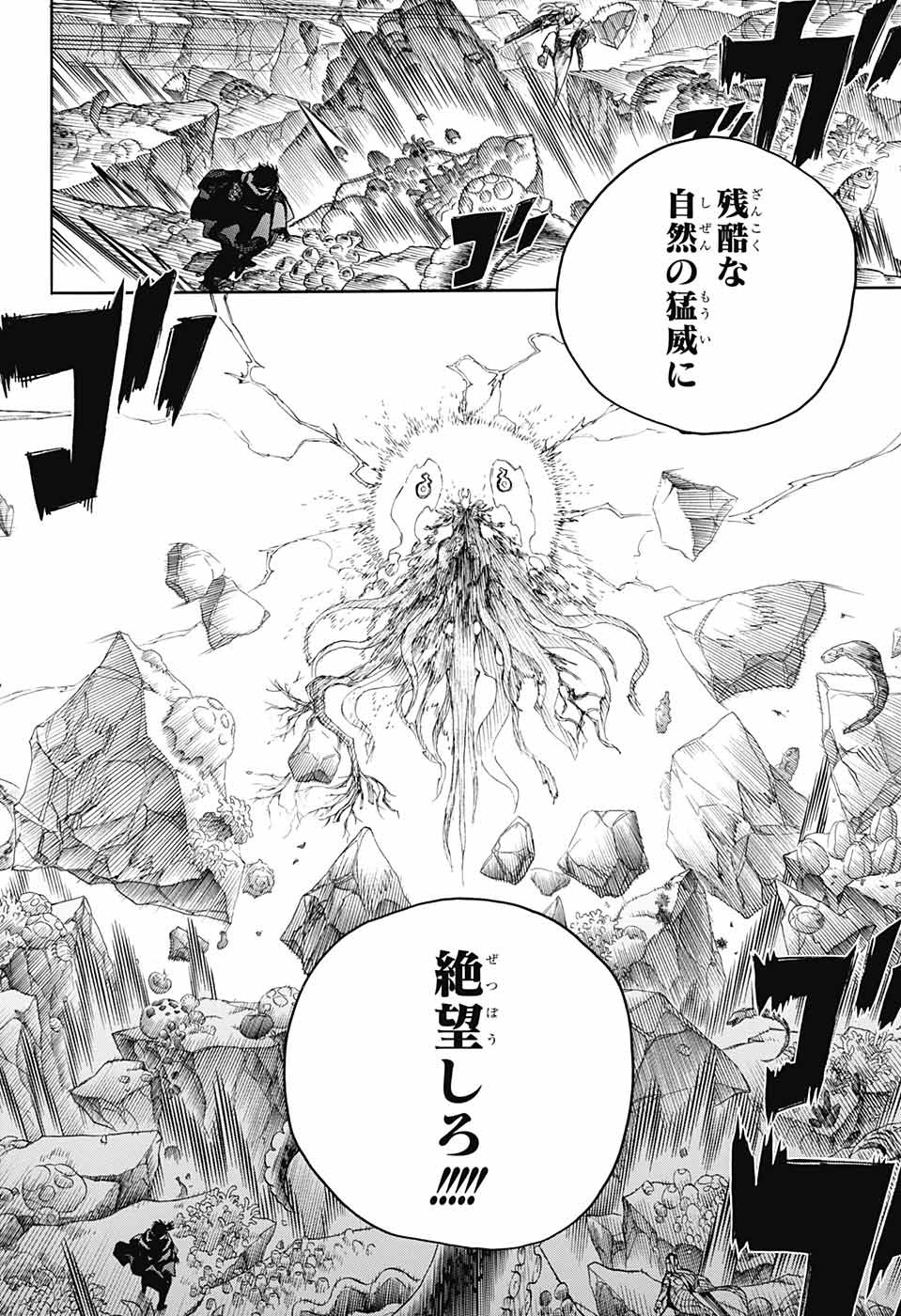 AO NO EXORCIST - raw - Chapter 135 - https://jpdd.ccdd.to/JPDD/aonoexorcist/204995/zrl1ki5mbkf.jpg