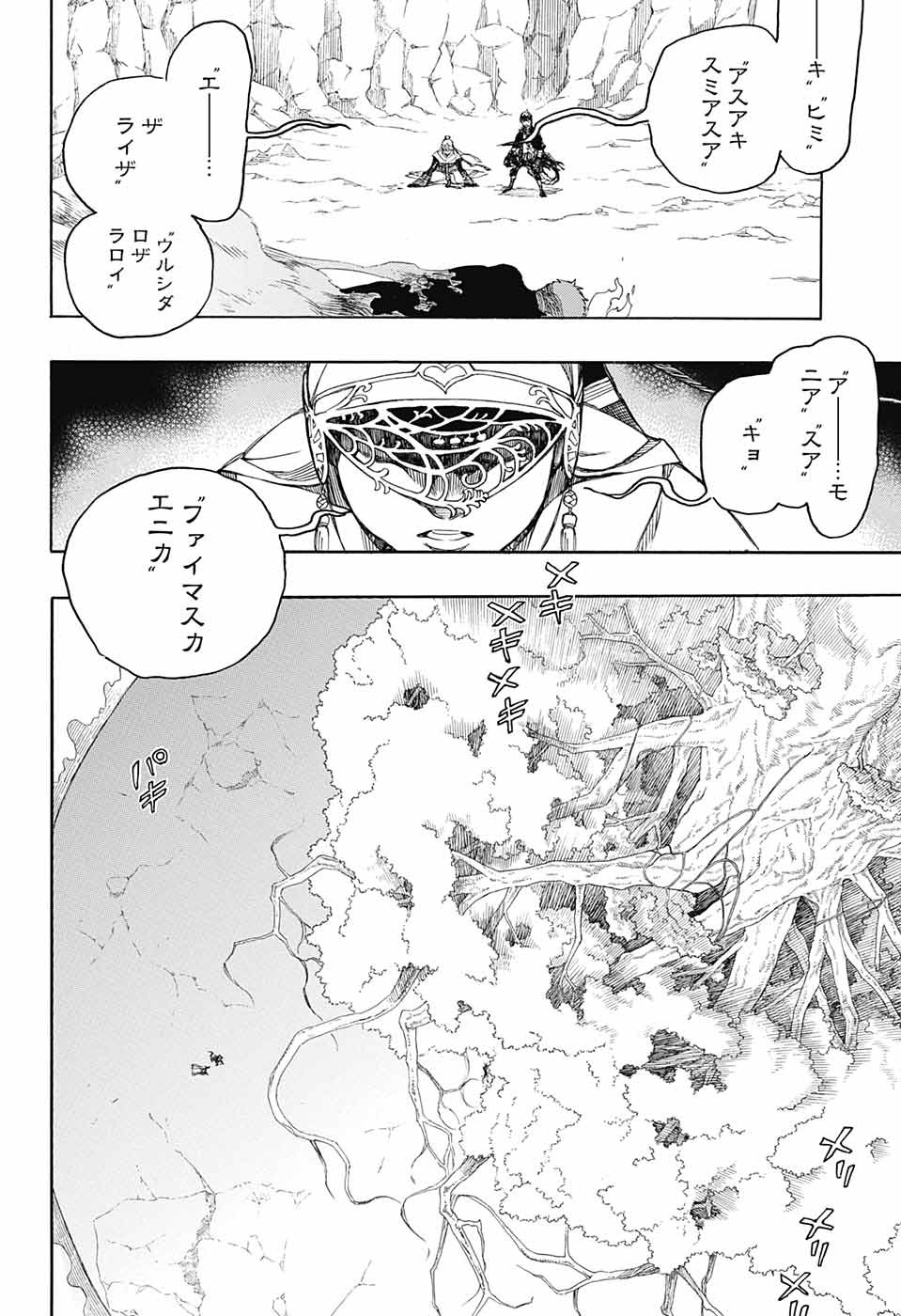AO NO EXORCIST - raw - Chapter 137 - https://jpdd.ccdd.to/JPDD/aonoexorcist/215723/0njgqo5exj1.jpg