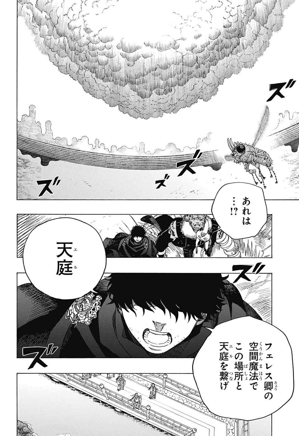 AO NO EXORCIST - raw - Chapter 137 - https://jpdd.ccdd.to/JPDD/aonoexorcist/215723/4cnoscjyunv.jpg