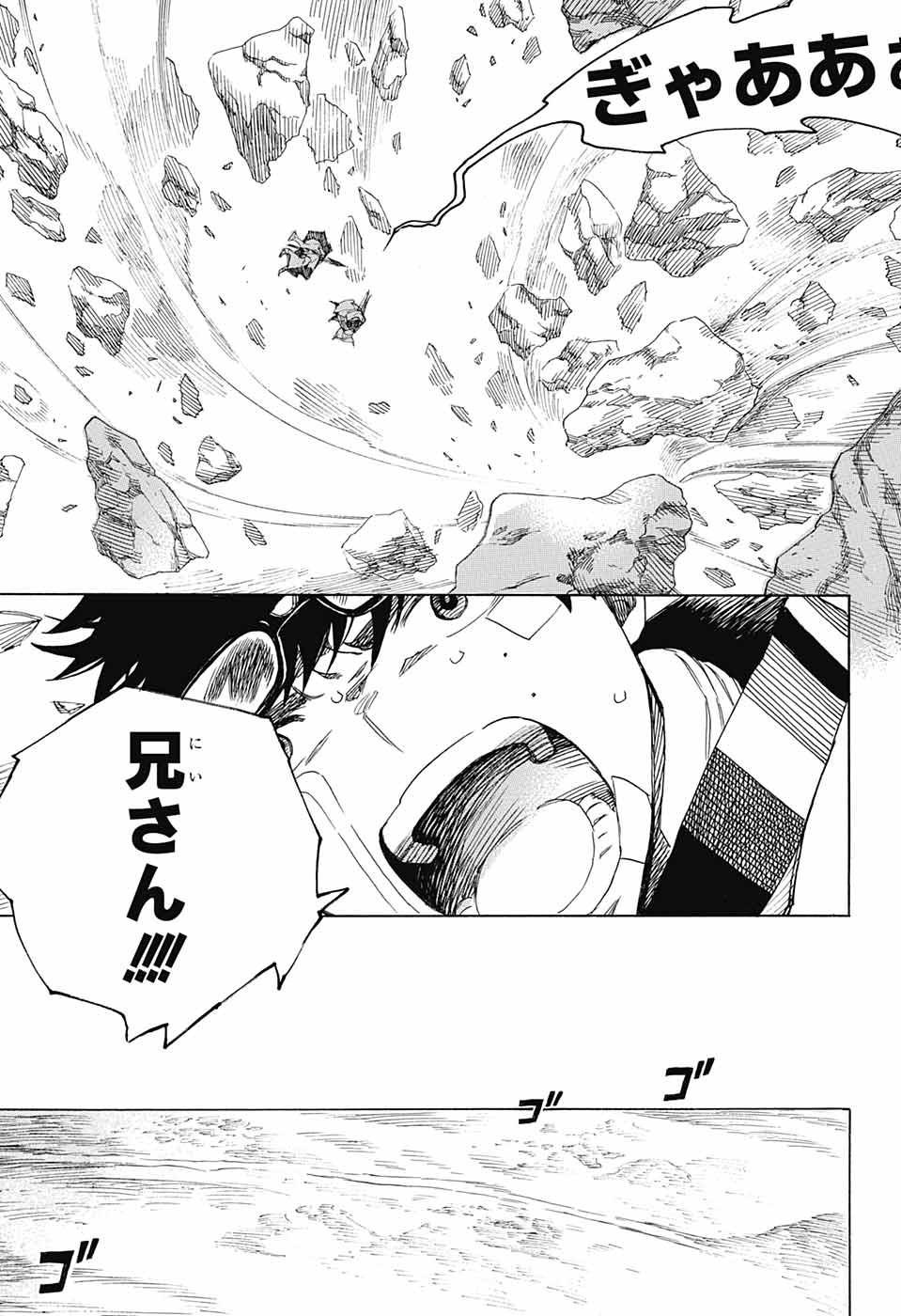 AO NO EXORCIST - raw - Chapter 137 - https://jpdd.ccdd.to/JPDD/aonoexorcist/215723/cuactrqswdy.jpg
