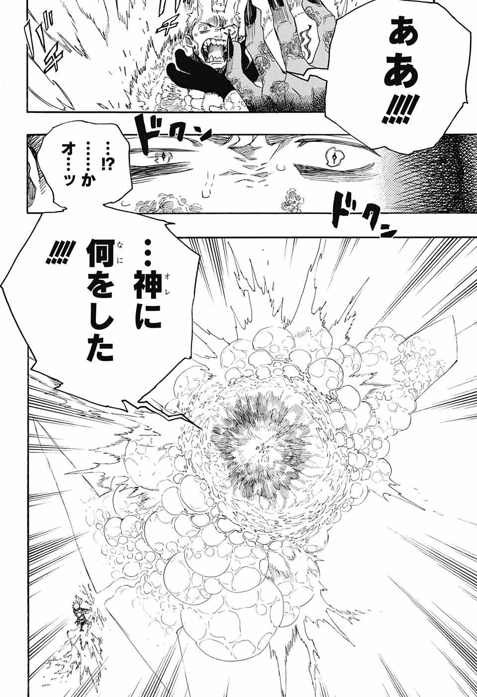 AO NO EXORCIST - raw - Chapter 137 - https://jpdd.ccdd.to/JPDD/aonoexorcist/215723/h01vzhngps0.jpg