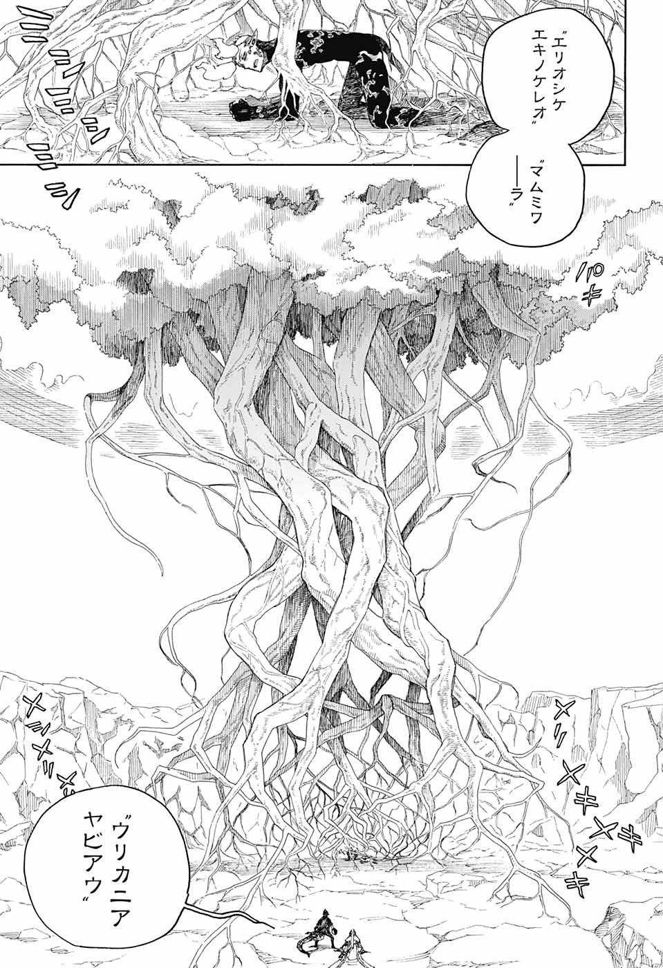 AO NO EXORCIST - raw - Chapter 137 - https://jpdd.ccdd.to/JPDD/aonoexorcist/215723/npegdu512hy.jpg