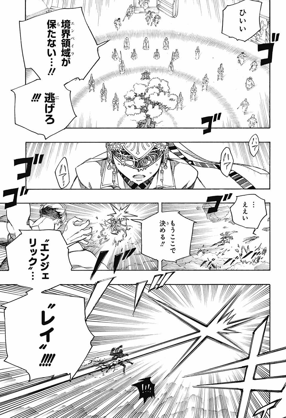 AO NO EXORCIST - raw - Chapter 137 - https://jpdd.ccdd.to/JPDD/aonoexorcist/215723/o3q5ka3i21n.jpg