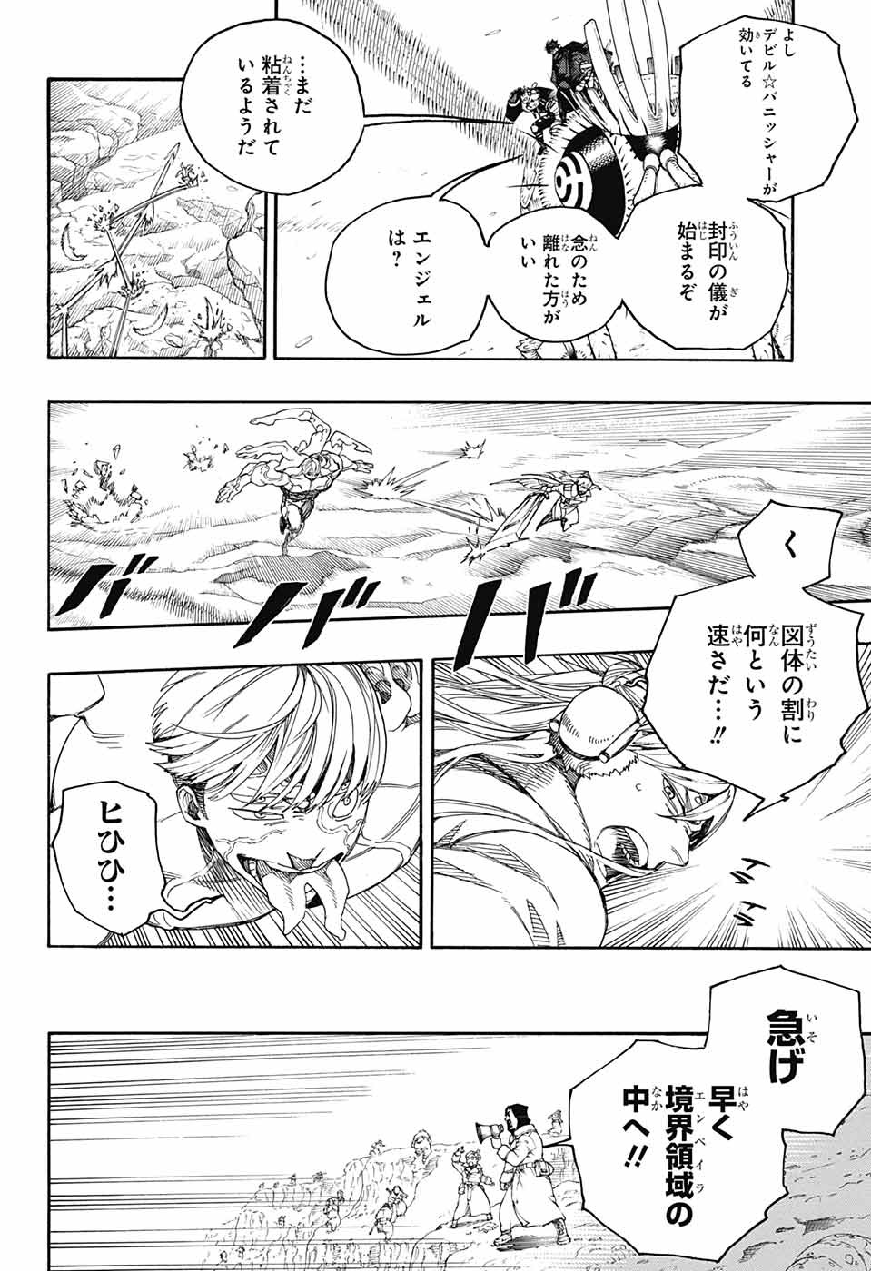 AO NO EXORCIST - raw - Chapter 137 - https://jpdd.ccdd.to/JPDD/aonoexorcist/215723/ozqhj3bqgmi.jpg