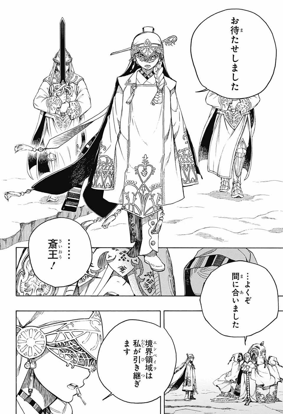 AO NO EXORCIST - raw - Chapter 137 - https://jpdd.ccdd.to/JPDD/aonoexorcist/215723/qcz4uxmvbjx.jpg