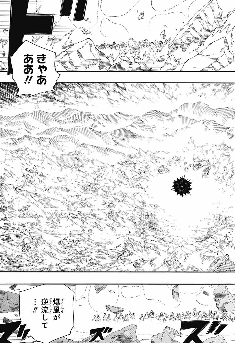 AO NO EXORCIST - raw - Chapter 137 - https://jpdd.ccdd.to/JPDD/aonoexorcist/215723/ucebgn2atwn.jpg