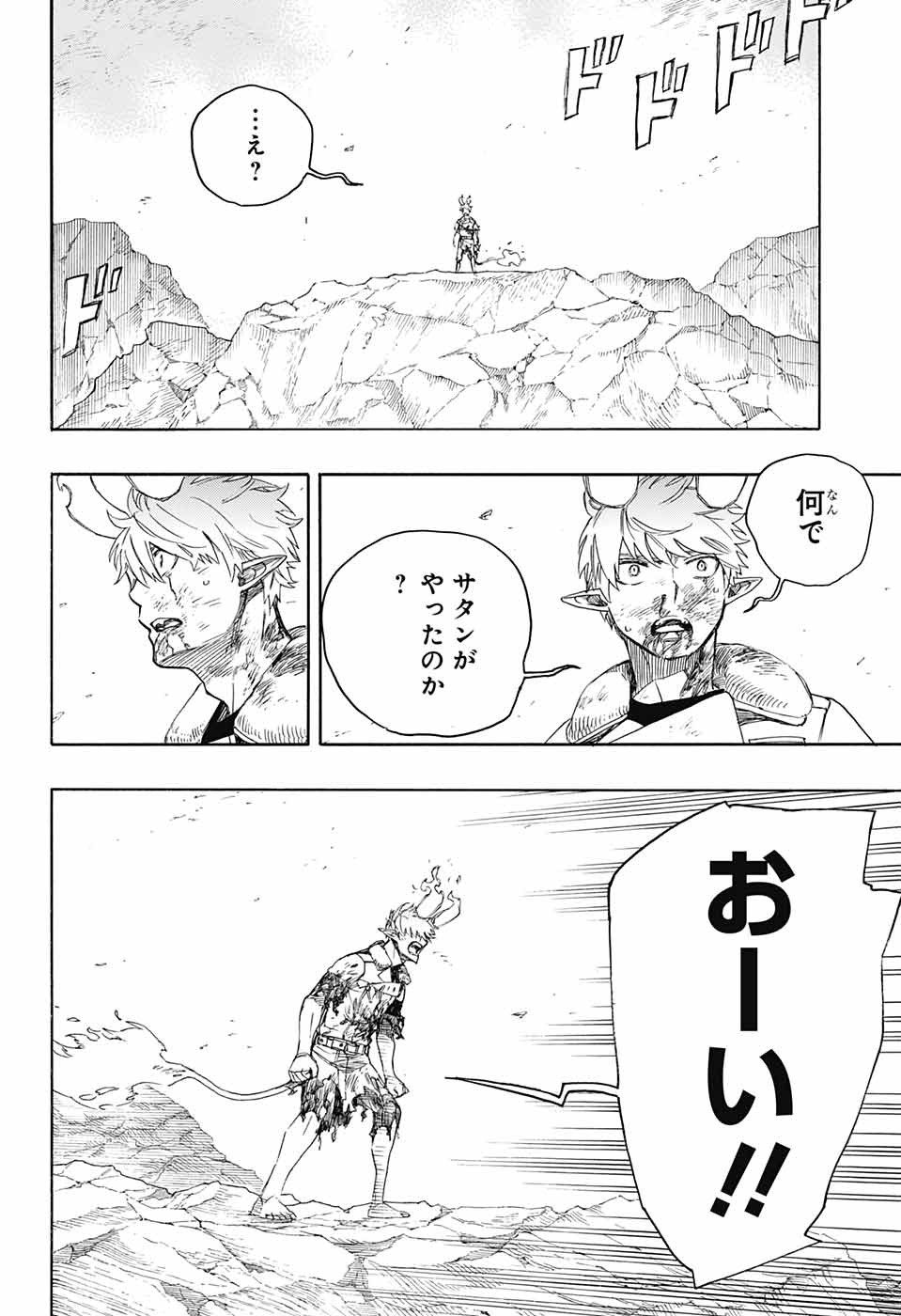 AO NO EXORCIST - raw - Chapter 138 - https://jpdd.ccdd.to/JPDD/aonoexorcist/219534/mr2qlwtakur.jpg