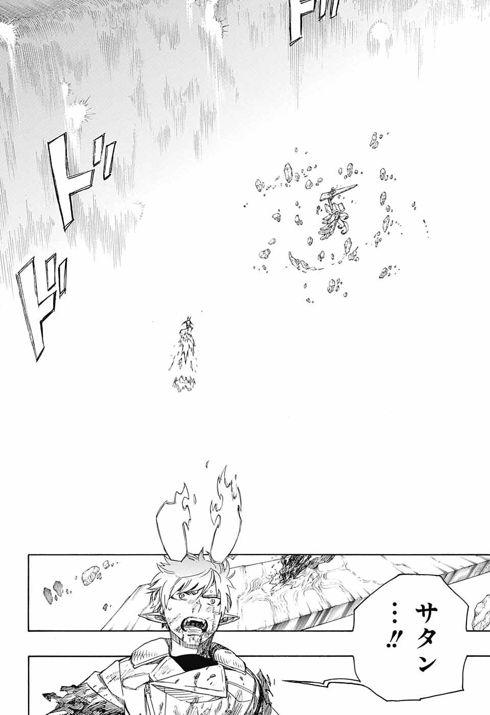 AO NO EXORCIST - raw - Chapter 138 - https://jpdd.ccdd.to/JPDD/aonoexorcist/219534/oeup5z5twml.jpg