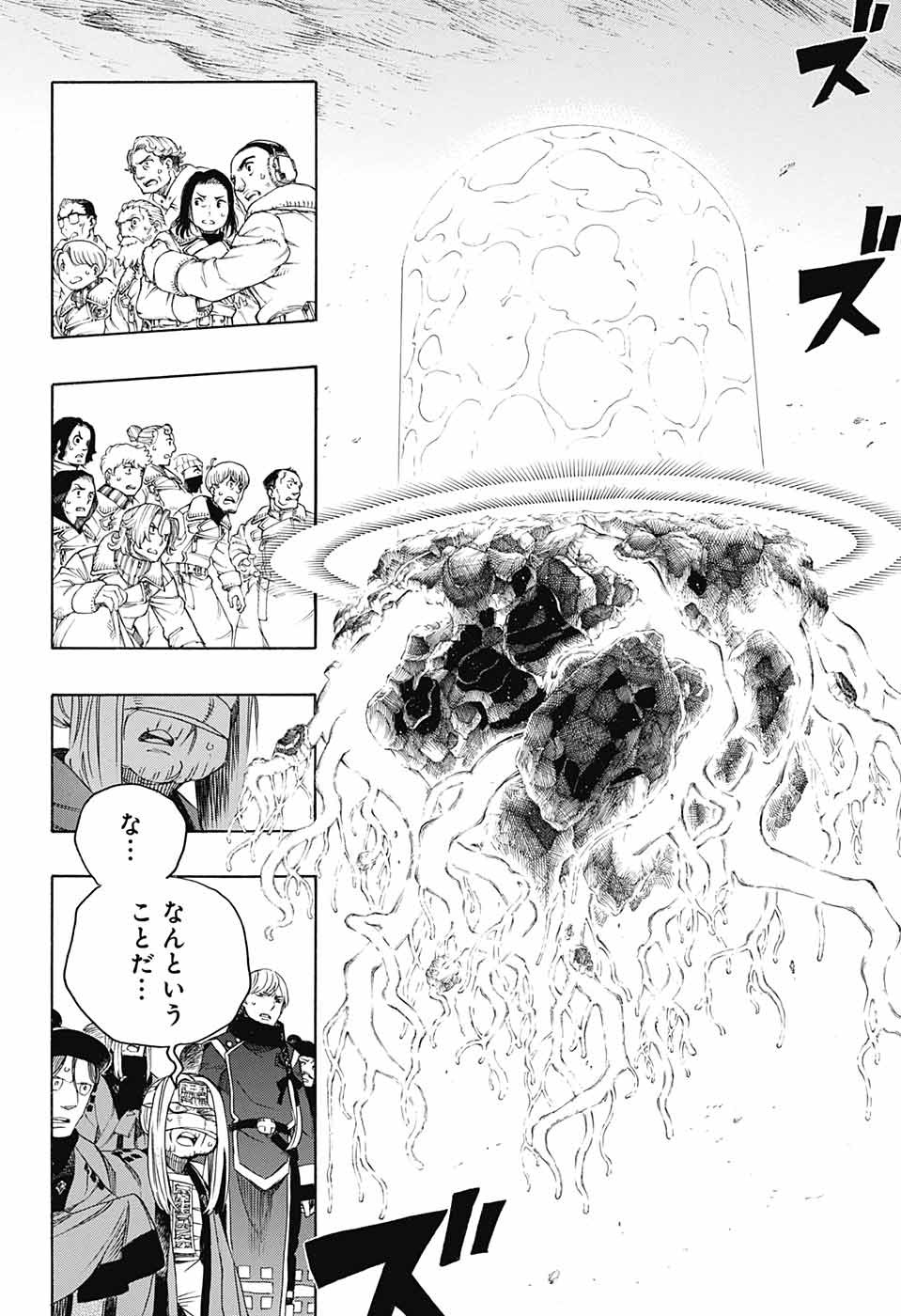 AO NO EXORCIST - raw - Chapter 138 - https://jpdd.ccdd.to/JPDD/aonoexorcist/219534/rlzociqwa52.jpg