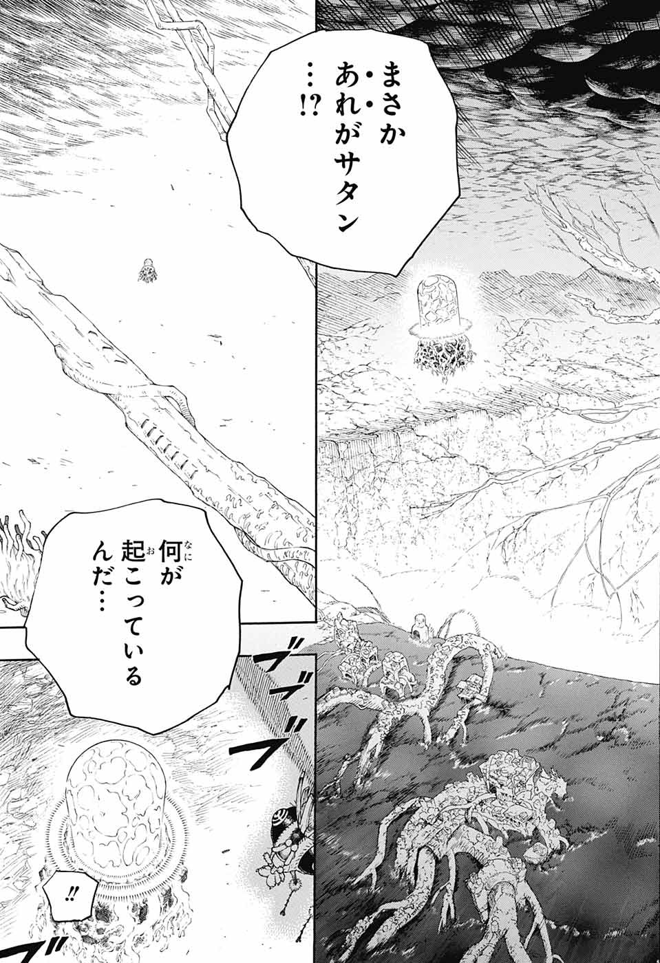 AO NO EXORCIST - raw - Chapter 138 - https://jpdd.ccdd.to/JPDD/aonoexorcist/219534/zyr5ehvc2ph.jpg