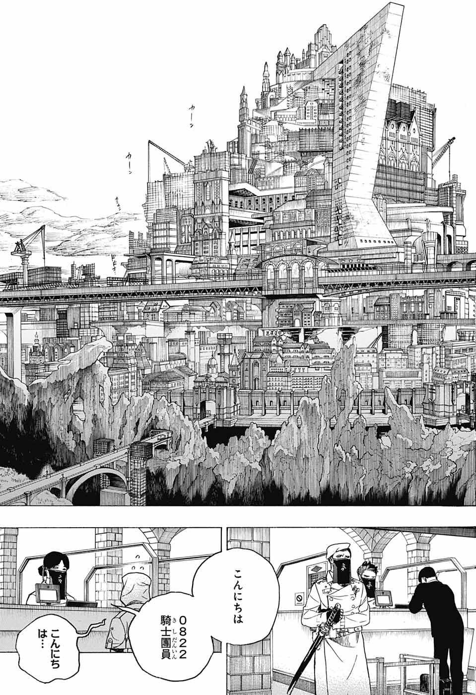 AO NO EXORCIST - raw - Chapter 139 - https://jpdd.ccdd.to/JPDD/aonoexorcist/227817/02svjfm3odj.jpg