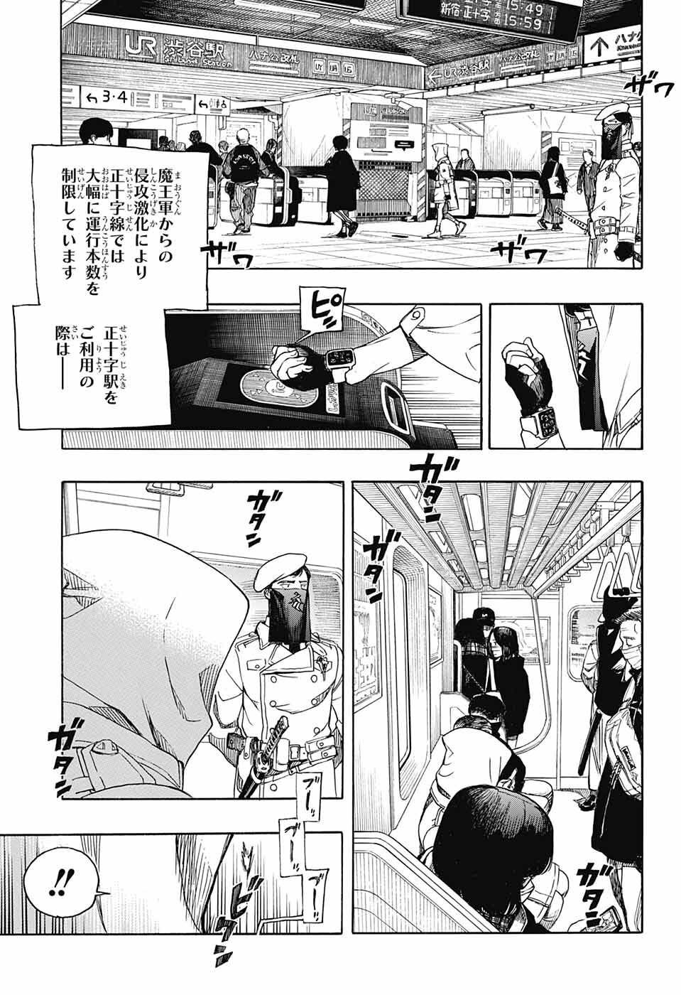 AO NO EXORCIST - raw - Chapter 139 - https://jpdd.ccdd.to/JPDD/aonoexorcist/227817/duyzgltcph0.jpg