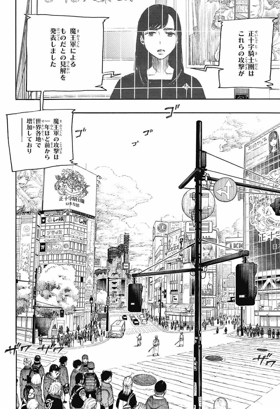 AO NO EXORCIST - raw - Chapter 139 - https://jpdd.ccdd.to/JPDD/aonoexorcist/227817/edlnwyxoaiv.jpg