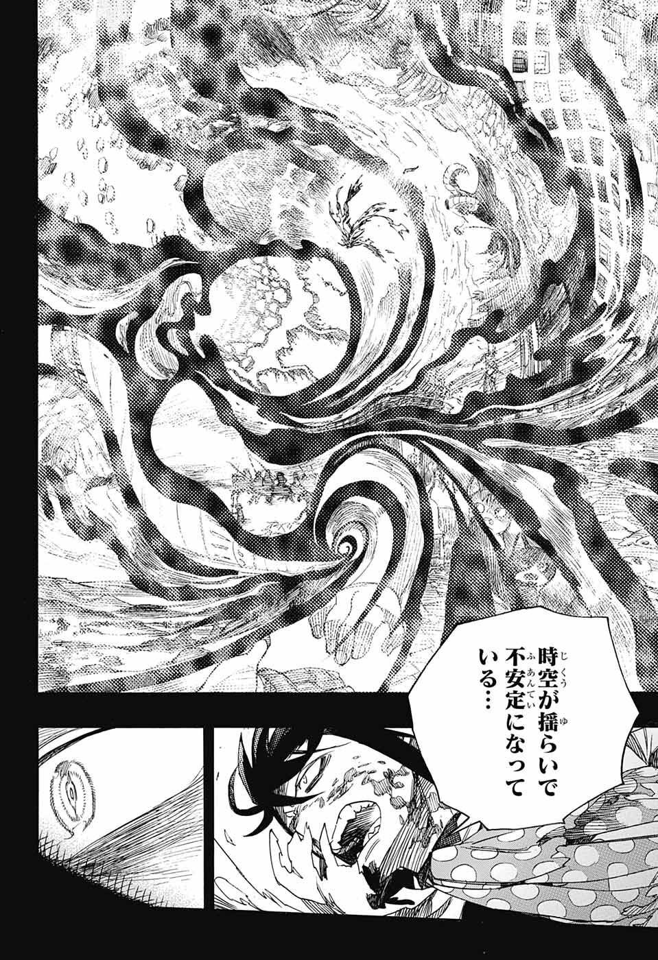 AO NO EXORCIST - raw - Chapter 139 - https://jpdd.ccdd.to/JPDD/aonoexorcist/227817/goalydhfgff.jpg
