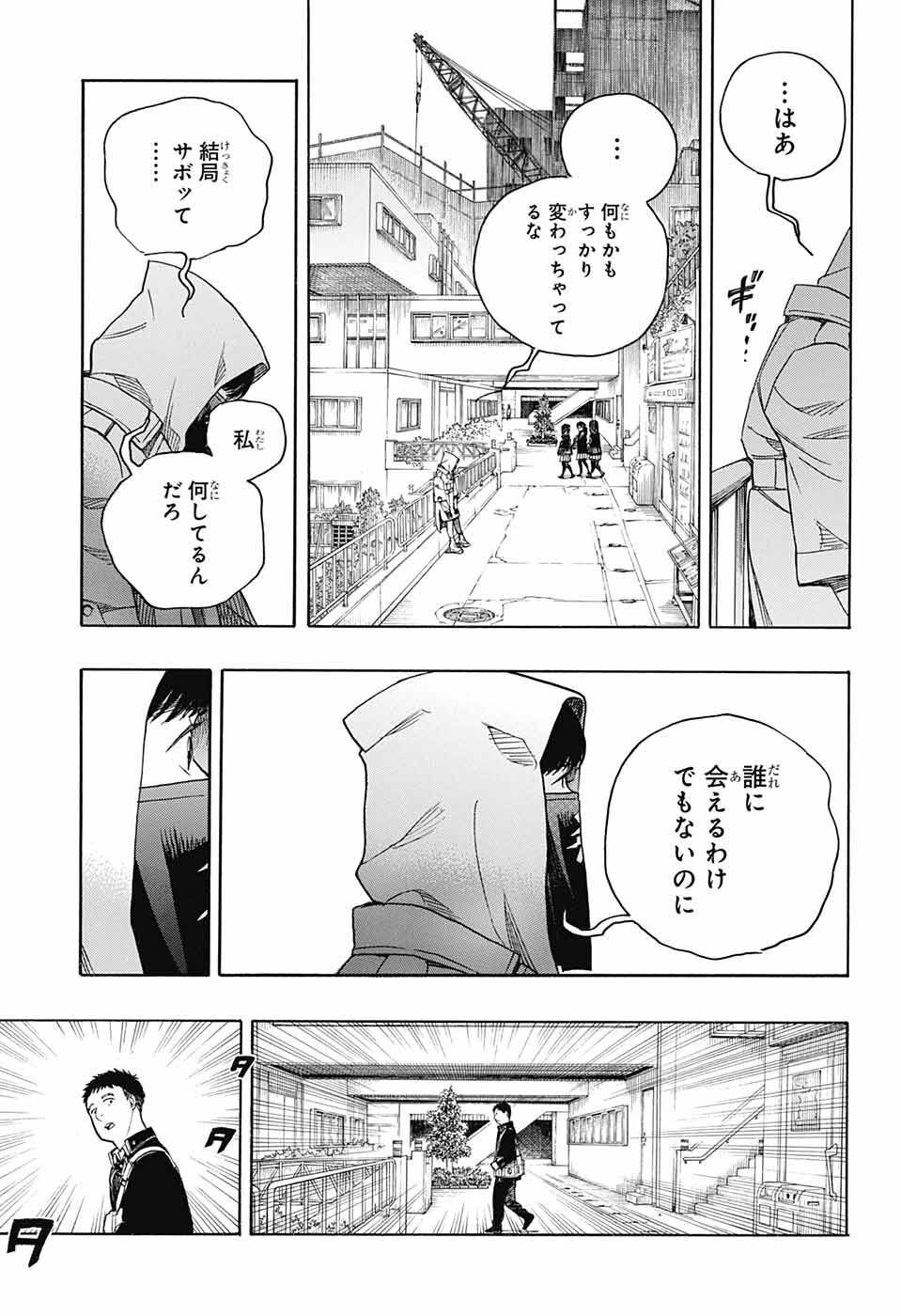 AO NO EXORCIST - raw - Chapter 139 - https://jpdd.ccdd.to/JPDD/aonoexorcist/227817/pahgsnak3j0.jpg