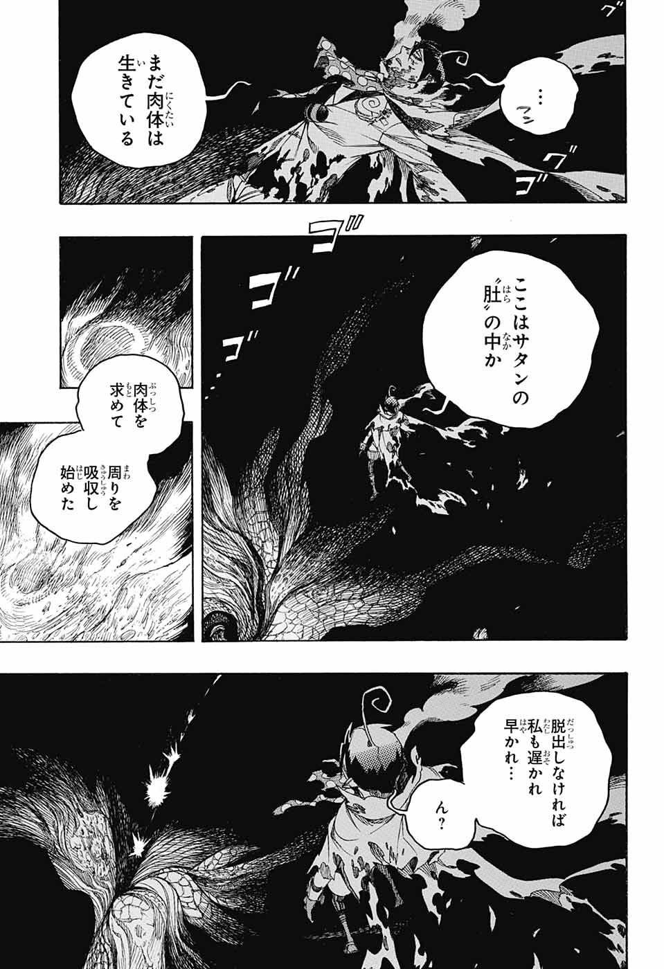 AO NO EXORCIST - raw - Chapter 139 - https://jpdd.ccdd.to/JPDD/aonoexorcist/227817/wx5do1aqghg.jpg