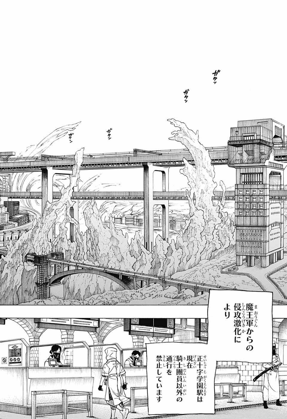 AO NO EXORCIST - raw - Chapter 139 - https://jpdd.ccdd.to/JPDD/aonoexorcist/227817/z2tgaalrduy.jpg