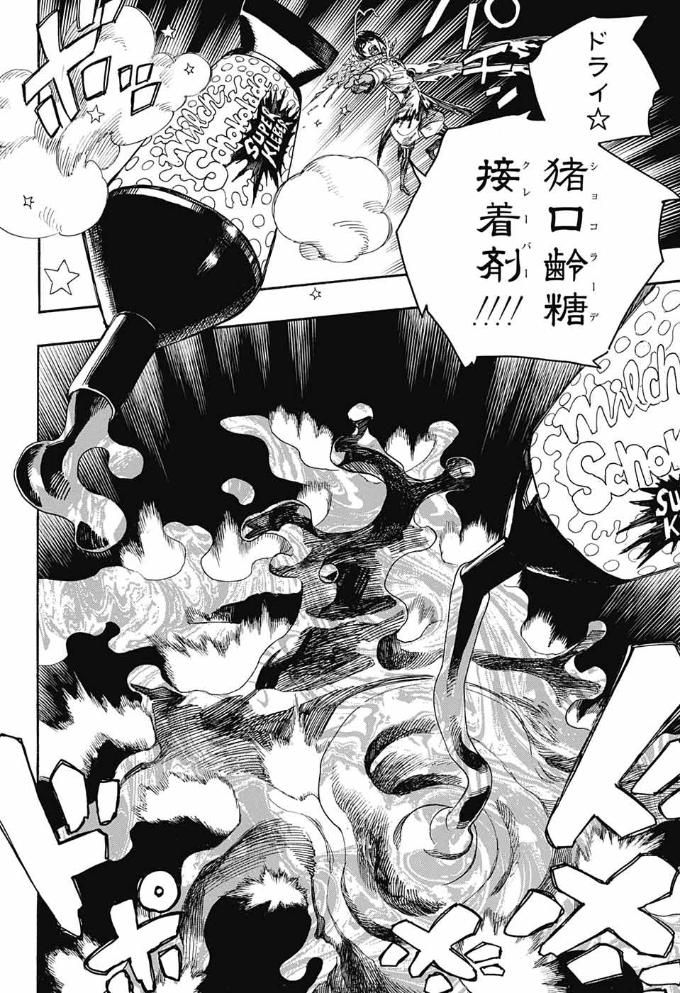 AO NO EXORCIST - raw - Chapter 140 - https://jpdd.ccdd.to/JPDD/aonoexorcist/231193/04i4bq2r531.jpg
