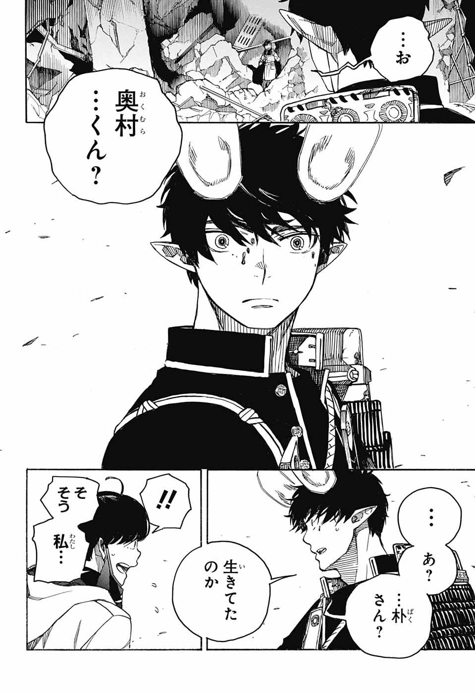 AO NO EXORCIST - raw - Chapter 140 - https://jpdd.ccdd.to/JPDD/aonoexorcist/231193/bosa4epdbk2.jpg