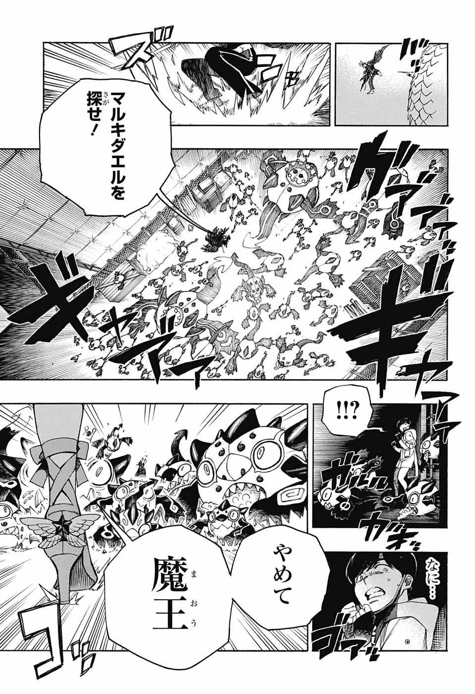 AO NO EXORCIST - raw - Chapter 140 - https://jpdd.ccdd.to/JPDD/aonoexorcist/231193/di4p54q1egt.jpg