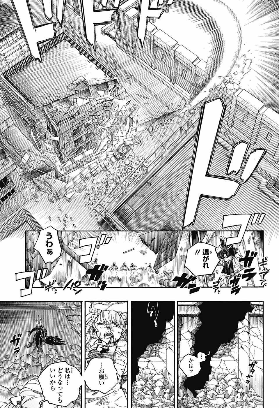 AO NO EXORCIST - raw - Chapter 140 - https://jpdd.ccdd.to/JPDD/aonoexorcist/231193/hoafqd2y4i3.jpg
