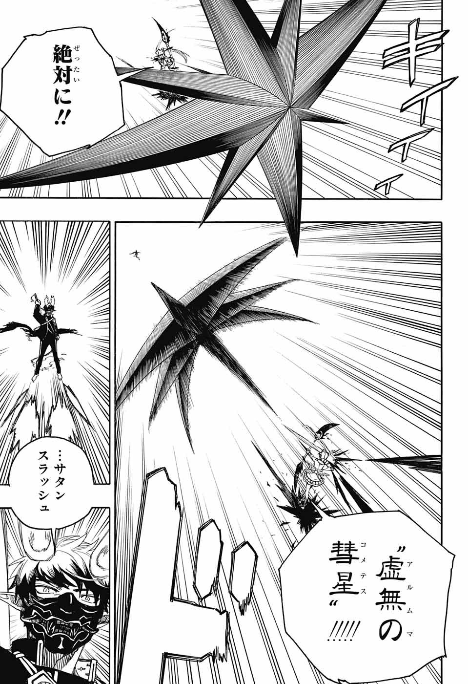 AO NO EXORCIST - raw - Chapter 140 - https://jpdd.ccdd.to/JPDD/aonoexorcist/231193/pel1bh1qae0.jpg