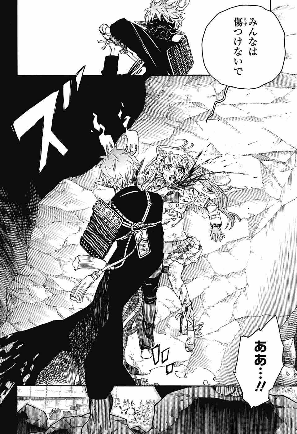 AO NO EXORCIST - raw - Chapter 140 - https://jpdd.ccdd.to/JPDD/aonoexorcist/231193/uxr340n0dfd.jpg