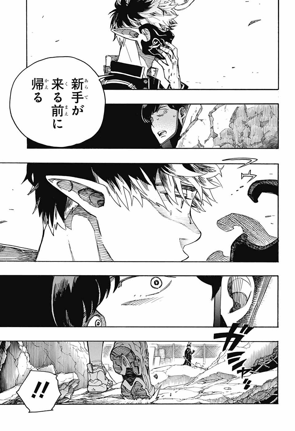 AO NO EXORCIST - raw - Chapter 140 - https://jpdd.ccdd.to/JPDD/aonoexorcist/231193/x4ihrcmg3nq.jpg