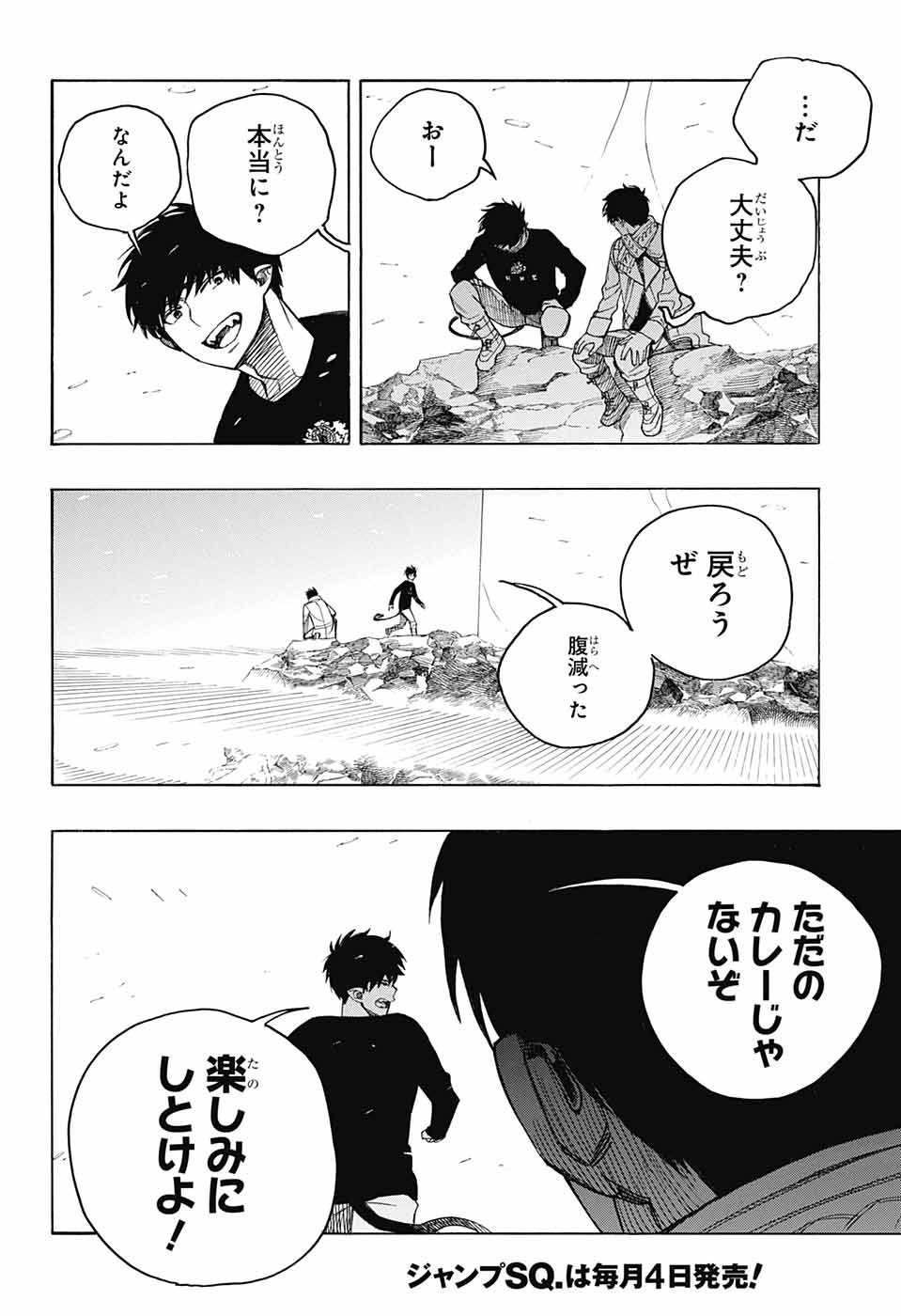 AO NO EXORCIST - raw - Chapter 143 - https://jpdd.ccdd.to/JPDD/aonoexorcist/242236/1dou04qig4y.jpg