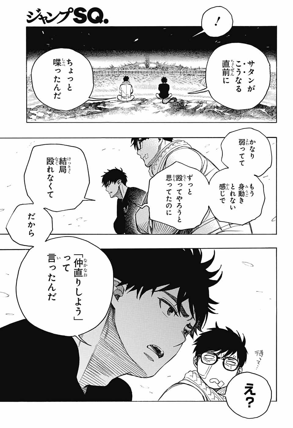 AO NO EXORCIST - raw - Chapter 143 - https://jpdd.ccdd.to/JPDD/aonoexorcist/242236/3ckvxi0jri5.jpg
