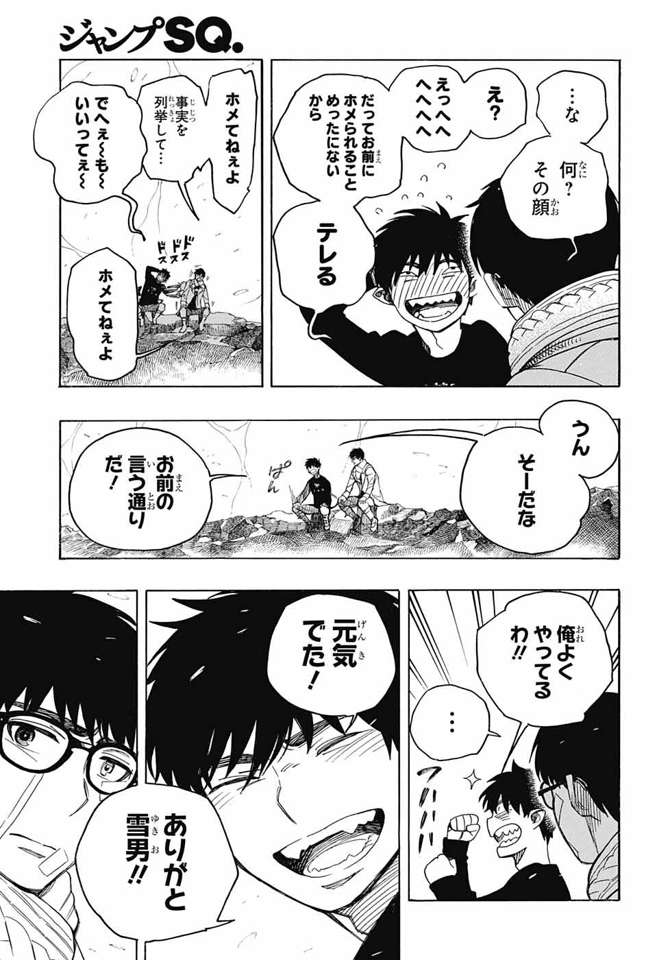 AO NO EXORCIST - raw - Chapter 143 - https://jpdd.ccdd.to/JPDD/aonoexorcist/242236/gog2qdf3jko.jpg
