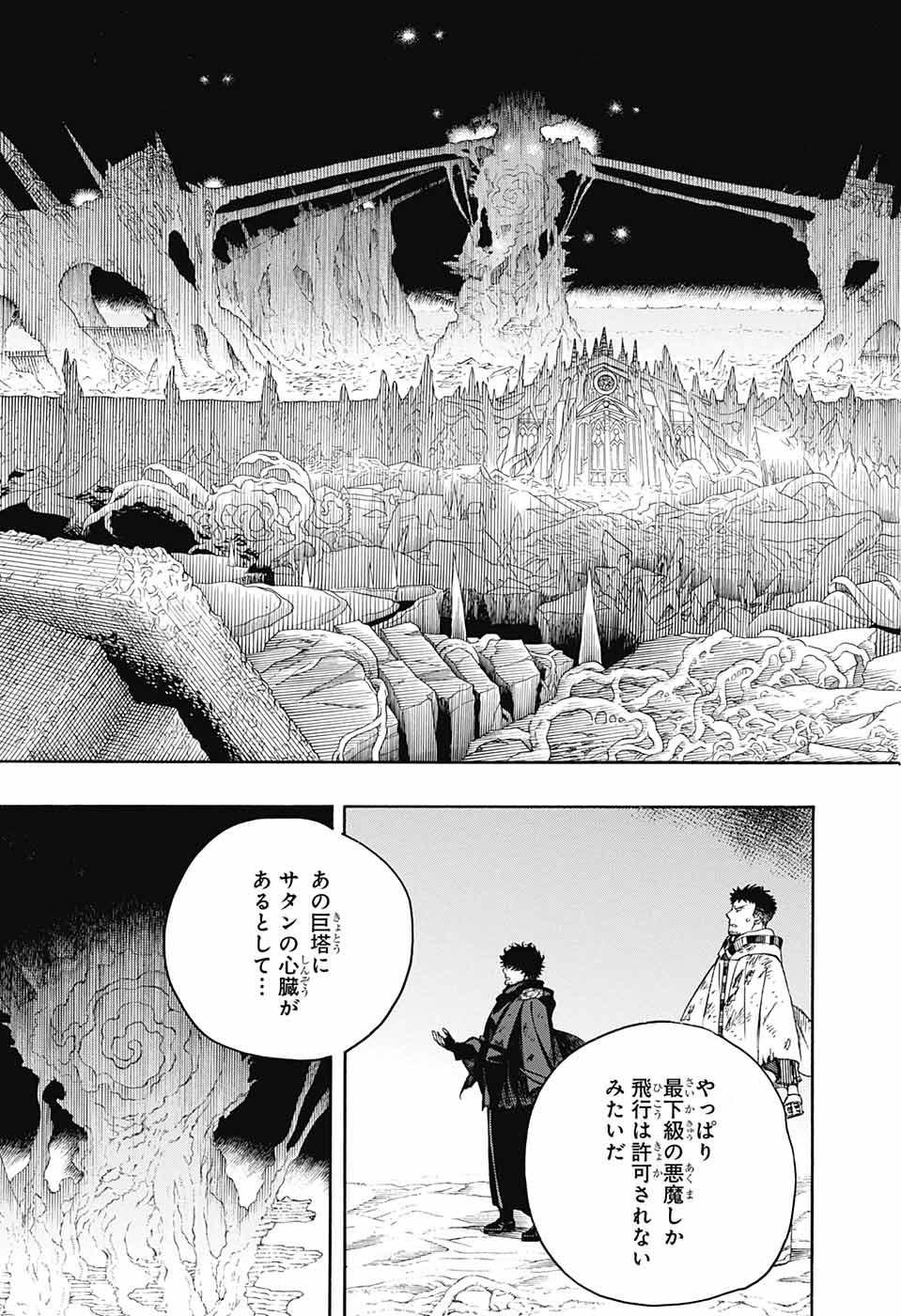 AO NO EXORCIST - raw - Chapter 143 - https://jpdd.ccdd.to/JPDD/aonoexorcist/242236/txcrdzik4yl.jpg