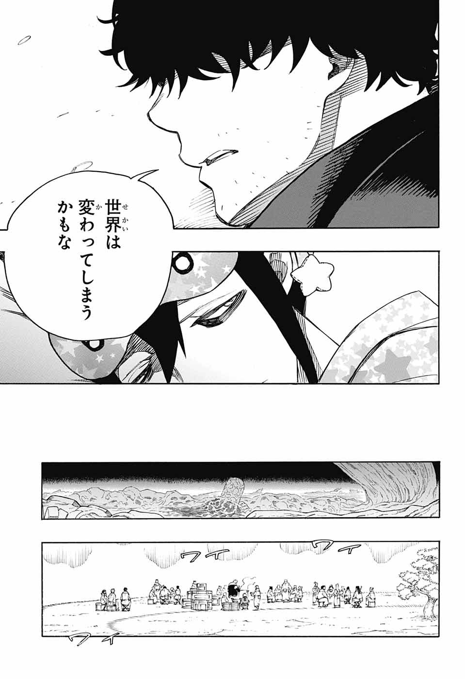 AO NO EXORCIST - raw - Chapter 143 - https://jpdd.ccdd.to/JPDD/aonoexorcist/242236/txvz4vdvl21.jpg