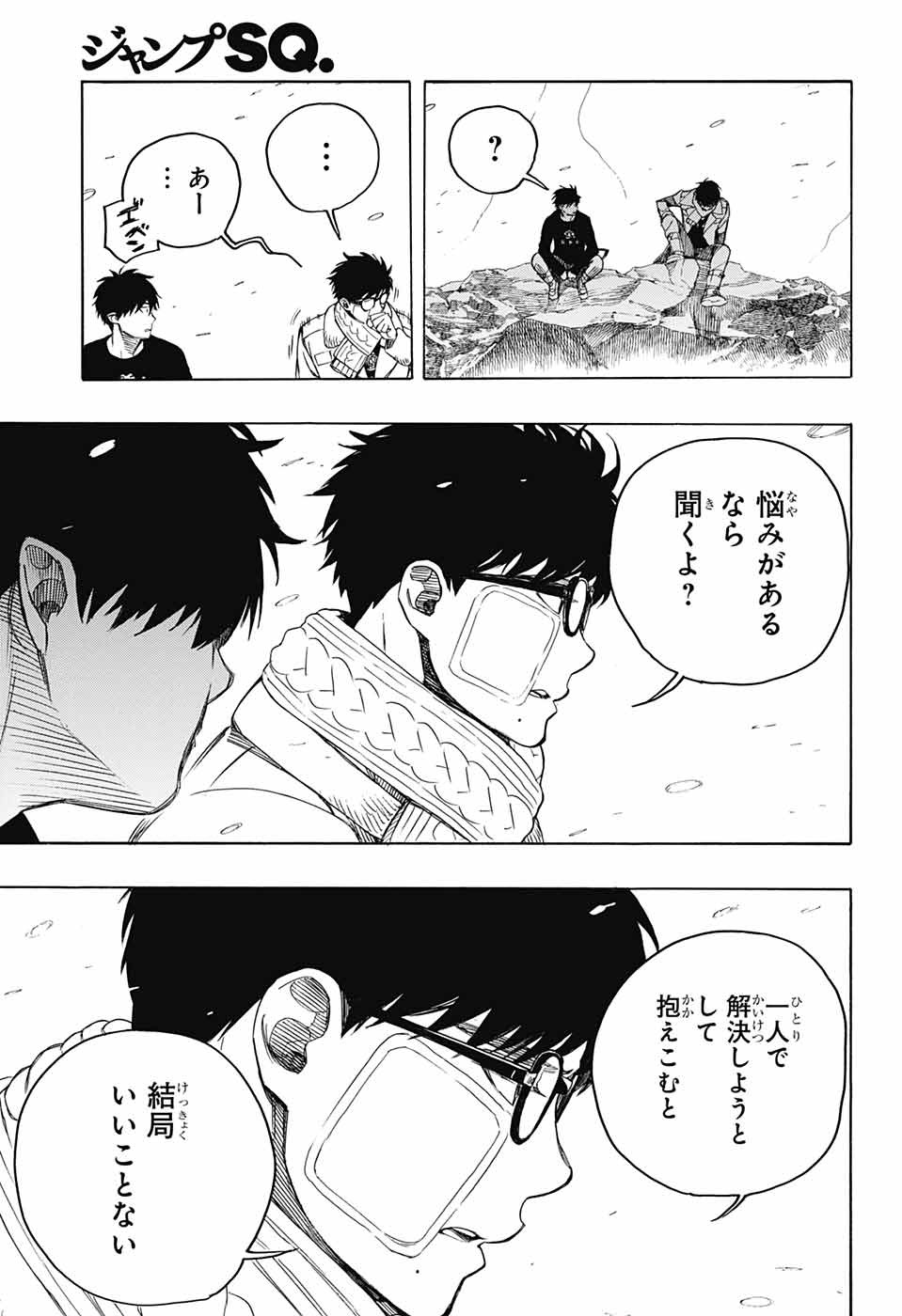 AO NO EXORCIST - raw - Chapter 143 - https://jpdd.ccdd.to/JPDD/aonoexorcist/242236/uhtwp12matx.jpg