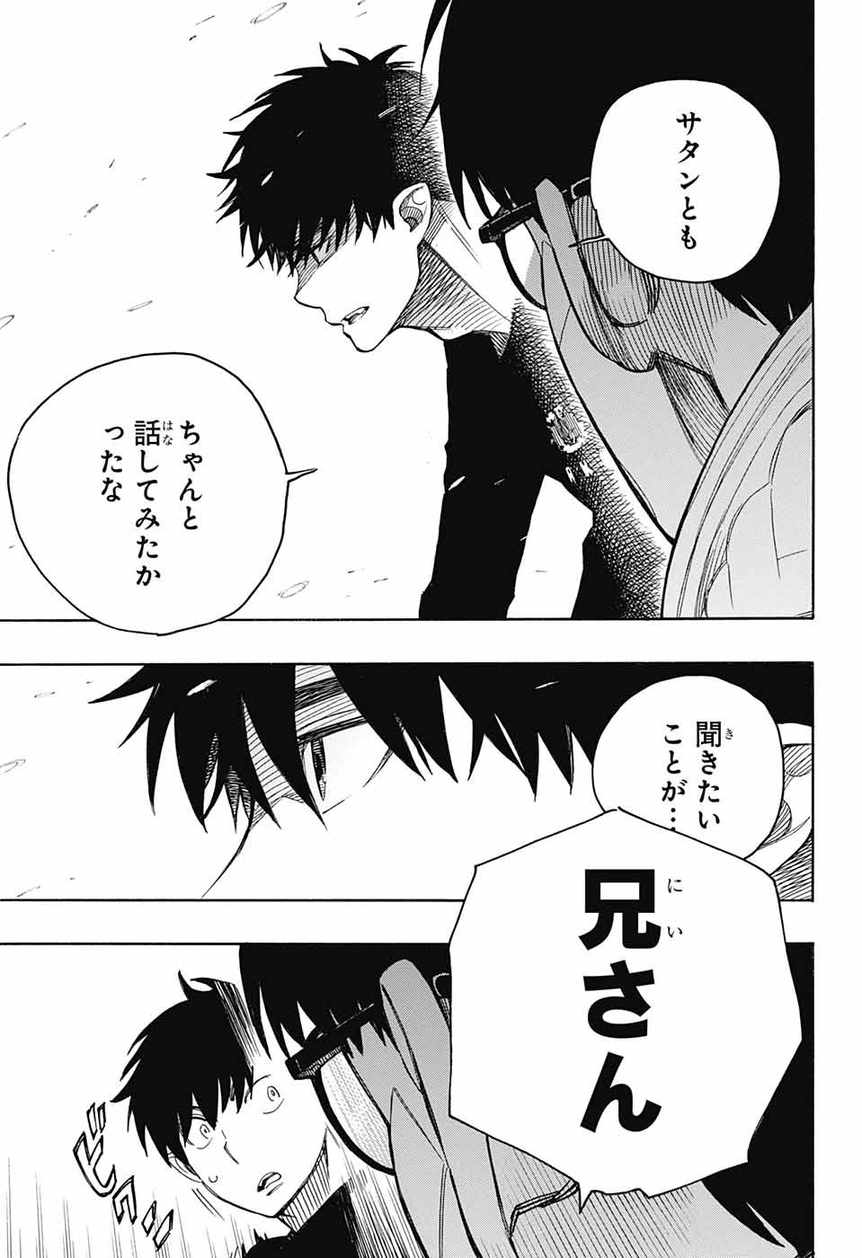 AO NO EXORCIST - raw - Chapter 143 - https://jpdd.ccdd.to/JPDD/aonoexorcist/242236/xwvjxsuexg4.jpg