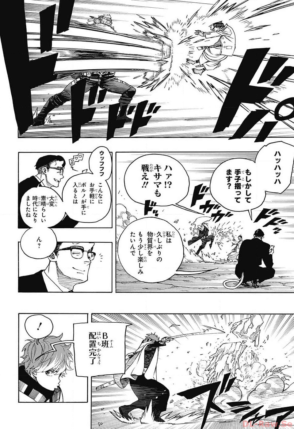 AO NO EXORCIST - raw - Chapter 146 - https://jpdd.ccdd.to/JPDD/aonoexorcist/257857/1b5maoyk1tk.jpg