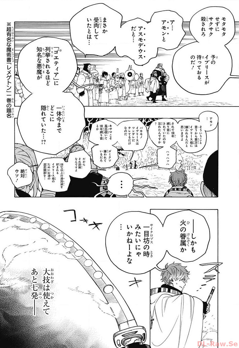 AO NO EXORCIST - raw - Chapter 146 - https://jpdd.ccdd.to/JPDD/aonoexorcist/257857/muu2z0hn44j.jpg