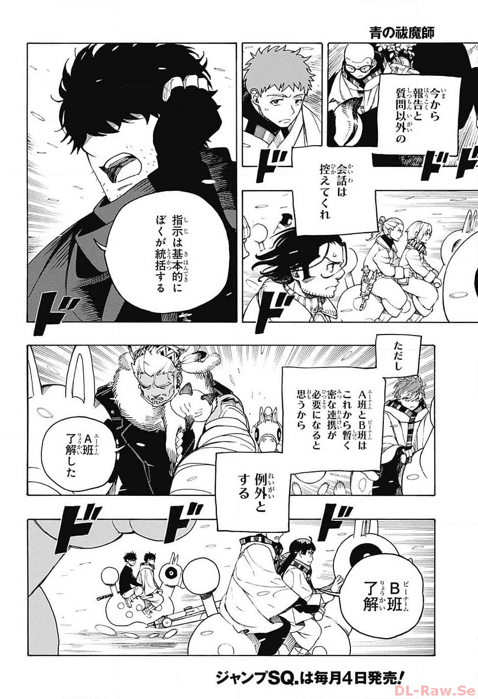 AO NO EXORCIST - raw - Chapter 146 - https://jpdd.ccdd.to/JPDD/aonoexorcist/257857/vs1qvv4qvia.jpg