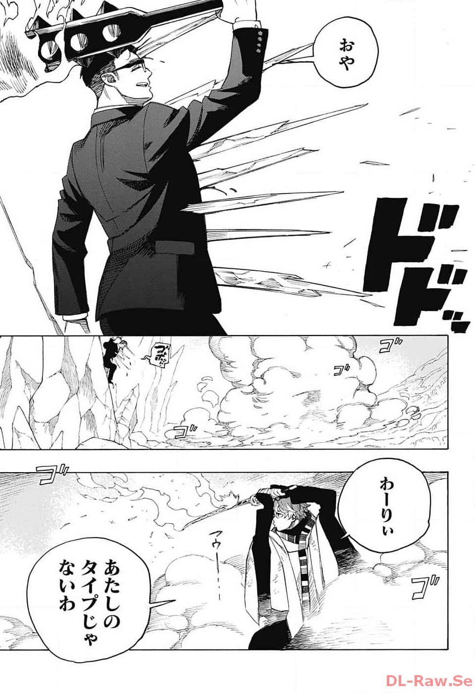 AO NO EXORCIST - raw - Chapter 147 - https://jpdd.ccdd.to/JPDD/aonoexorcist/262362/222lnqgqlw2.jpg