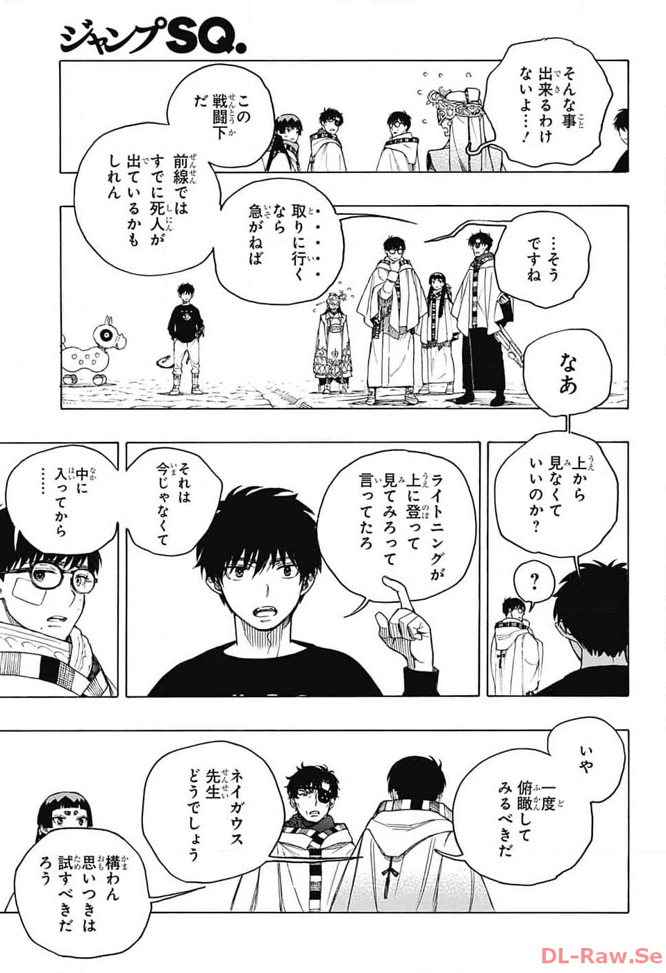 AO NO EXORCIST - raw - Chapter 147 - https://jpdd.ccdd.to/JPDD/aonoexorcist/262362/dkzmcve5now.jpg