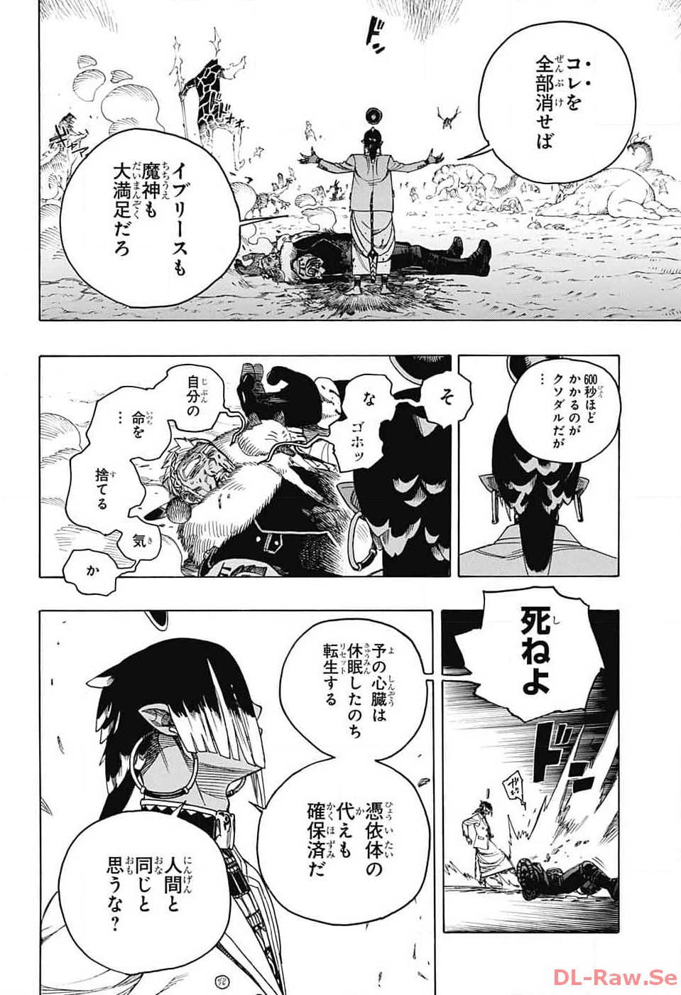AO NO EXORCIST - raw - Chapter 147 - https://jpdd.ccdd.to/JPDD/aonoexorcist/262362/gzcrrrnmj4o.jpg